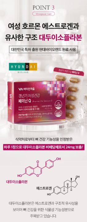 비타민마을 갱년기 여성건강 페미닌 Q 800mg X 30정