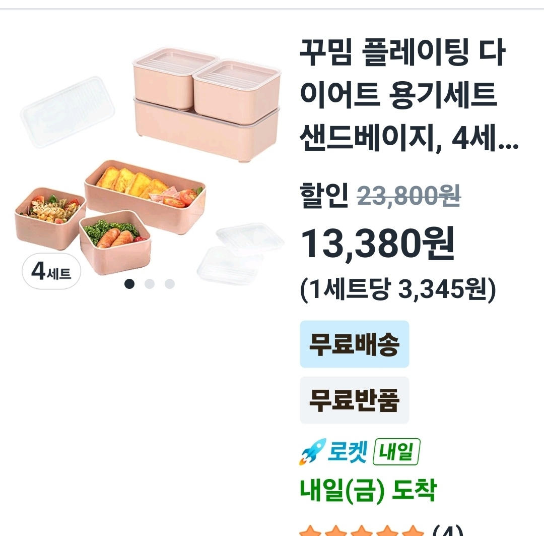 상품코드 : AJ001 꾸밈 다이어트 혼밥 식기세트