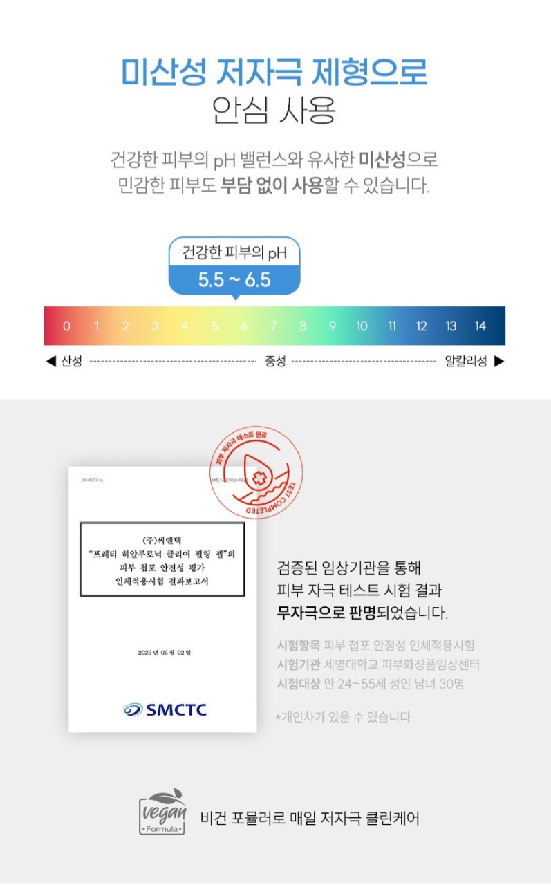 상품코드 : PT002 프레티 수분 필링젤 히알루론산 얼굴각질 제거 120ml