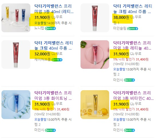 기미밸런스 기미잡티 비타민C크림 40ml