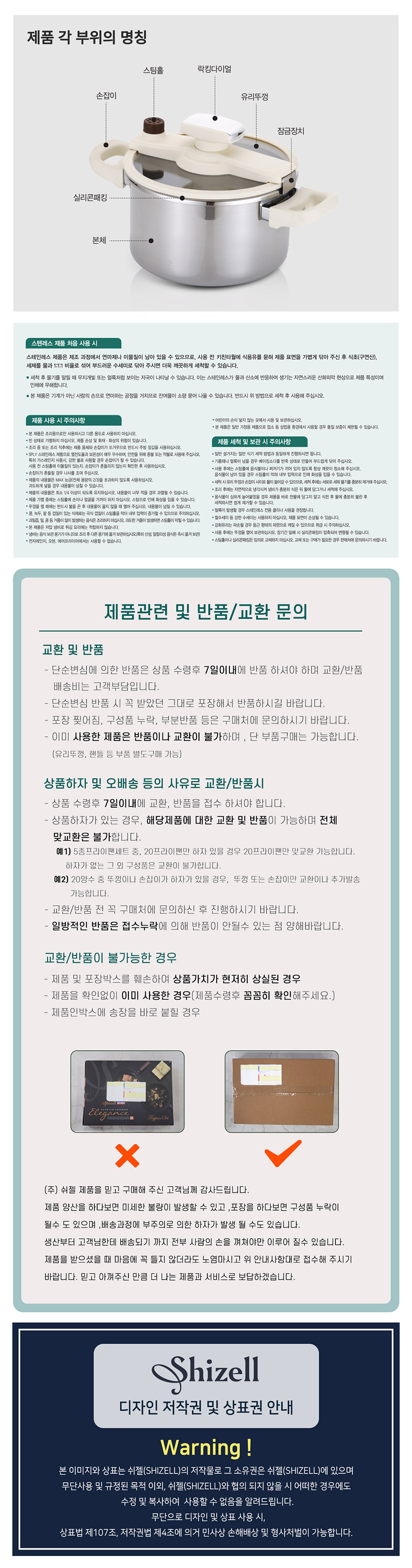 상품코드 : D206 [쉬젤] 러반 316원터치 중저압냄비 5L