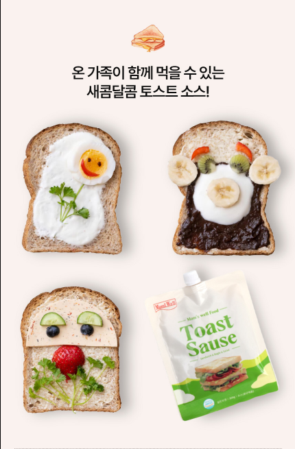 상품코드 : AJ003 맘스웰토스트소스