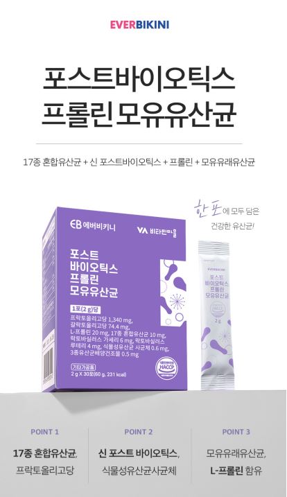 비타민마을 포스트바이오틱스 프롤린 모유유산균 30포