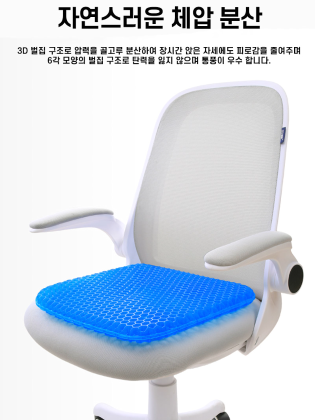 젤 쿠션 방석