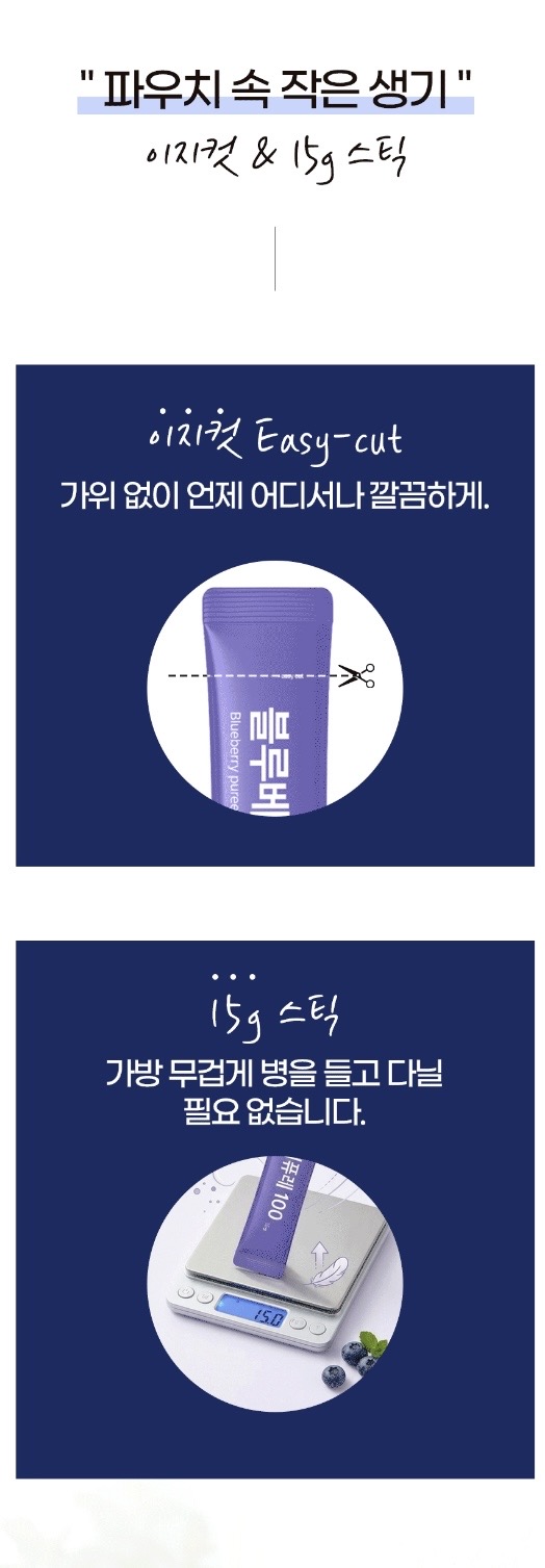 시너지엔 블루베리 퓨레 100