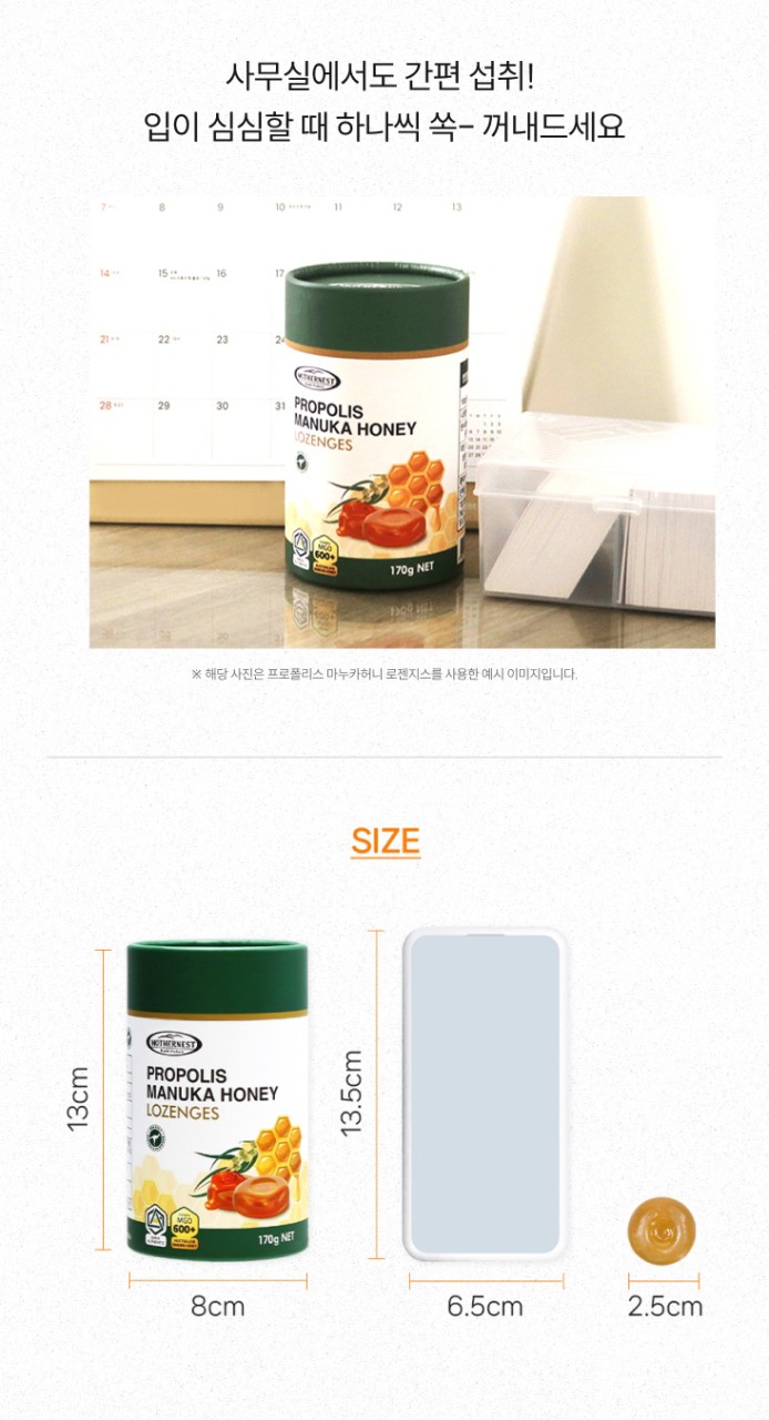 상품코드 : MN002 [마더네스트] 호주산 프로폴리스 마누카허니 170g 3종
