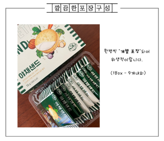 상품코드 : K635 제주 아침미소목장 야채샌드