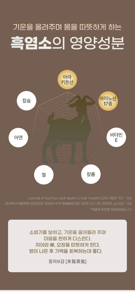 상품코드 : KH01 [한국고려홍삼] 굿데이즈 흑염소진액 70mlx30포