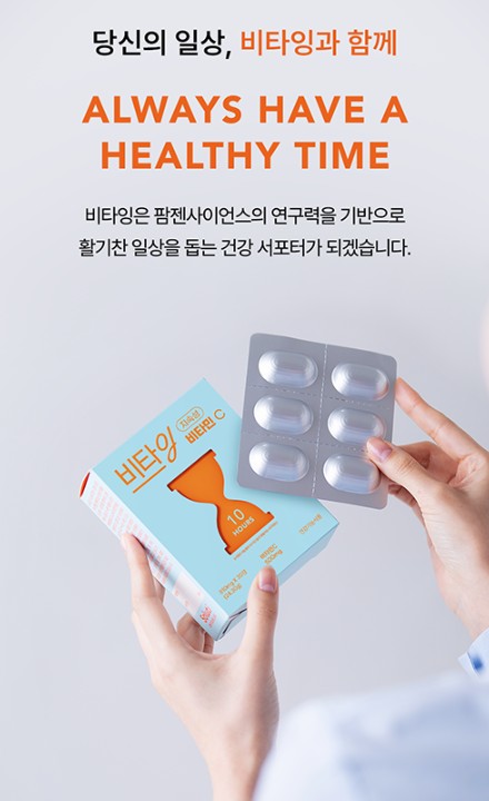 상품코드 : NY011 박하선 추천템! 비타잉 지속성 비타민C 30정