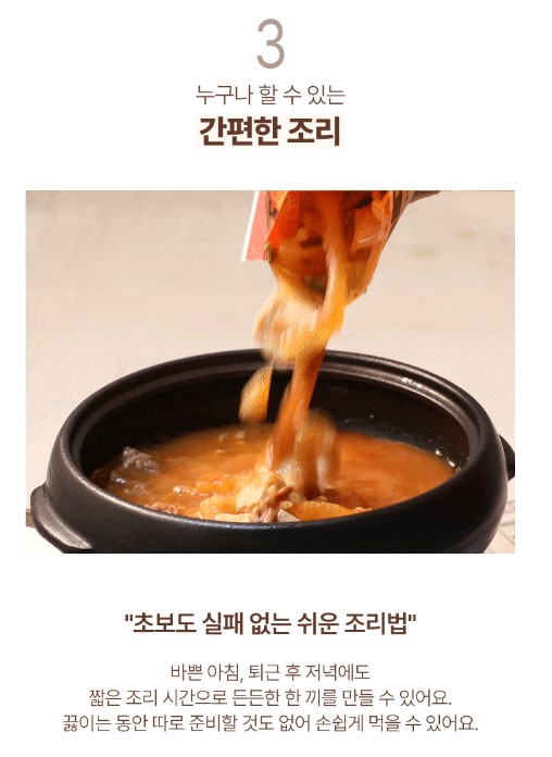 상품코드 : HAN005 한울 차돌박이 된장찌개 600g