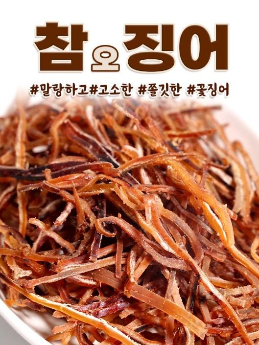 오징어의 참 맛 그대로 살린 참징어 꽃징어 150g
