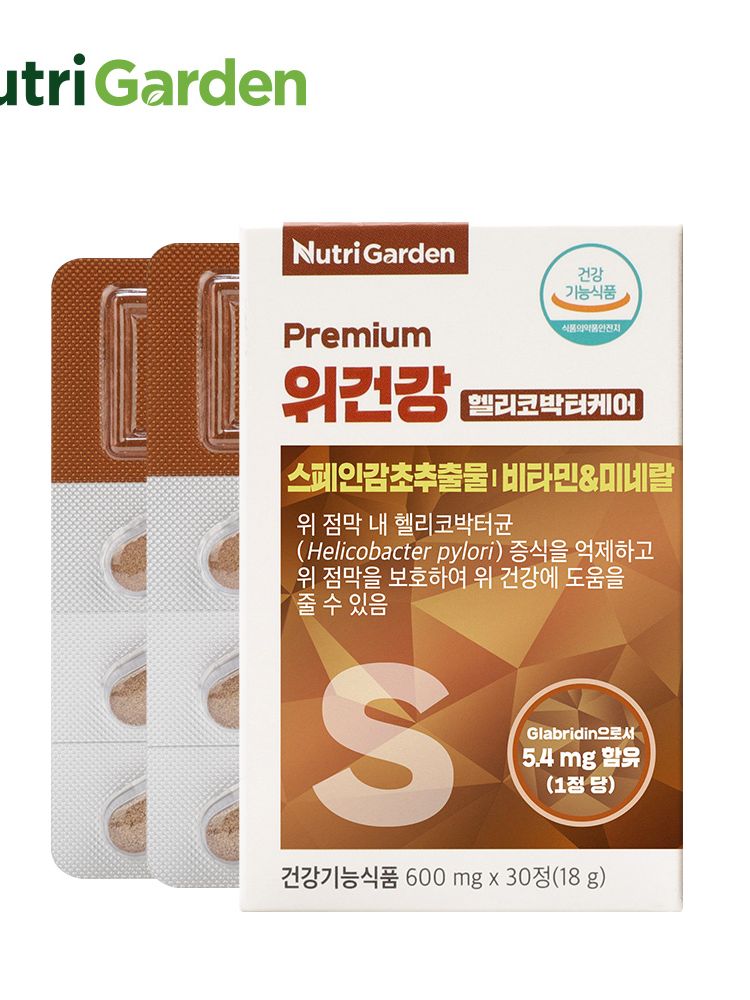 [뉴트리가든] 위건강 헬리코박터케어