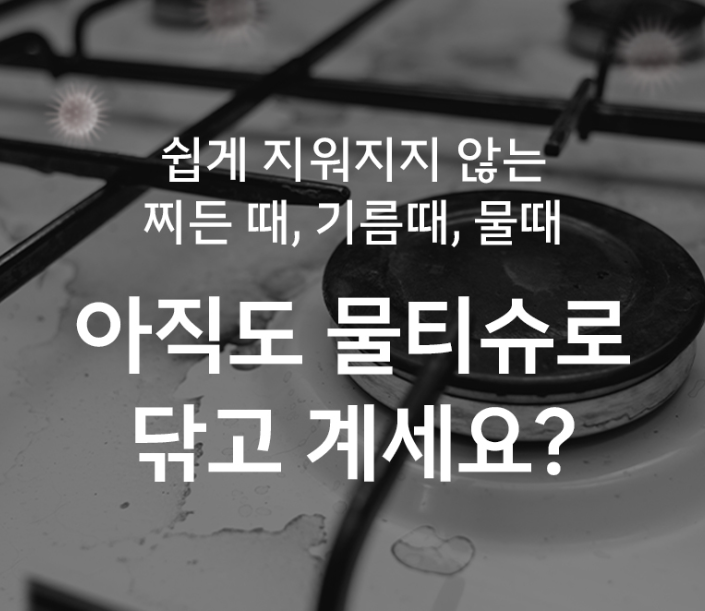 다목적 세정롤티슈 대용량 150매 오렌지향