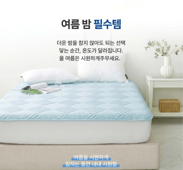상품코드 : GLB072 얼음결 냉감패드(온결)