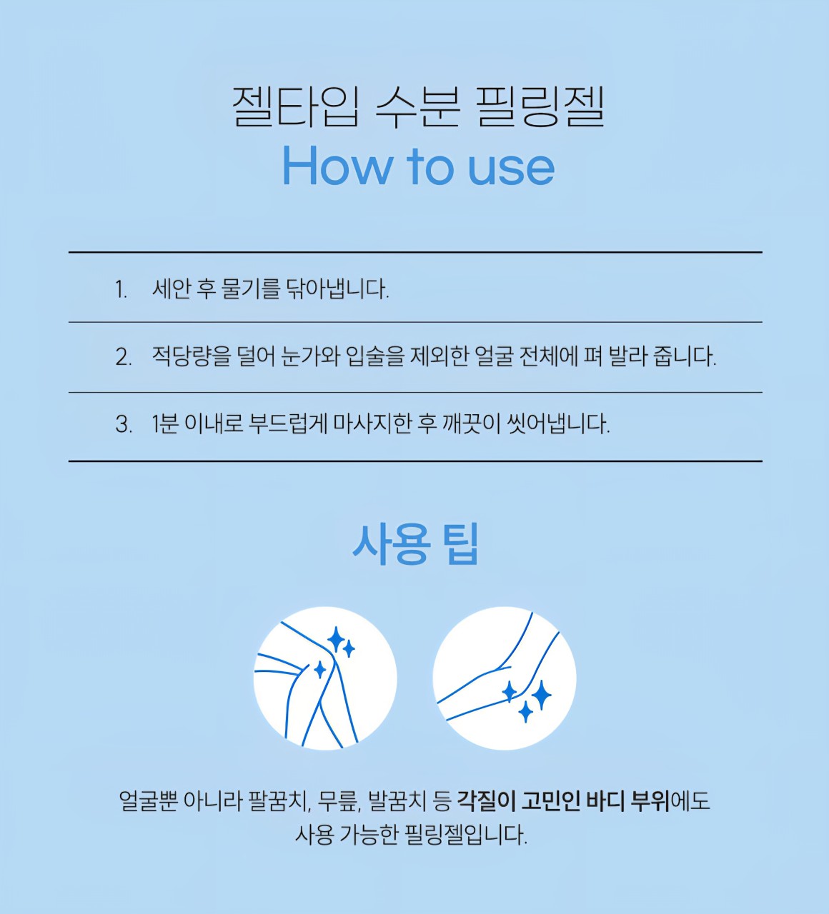 상품코드 : PT002 프레티 수분 필링젤 히알루론산 얼굴각질 제거 120ml