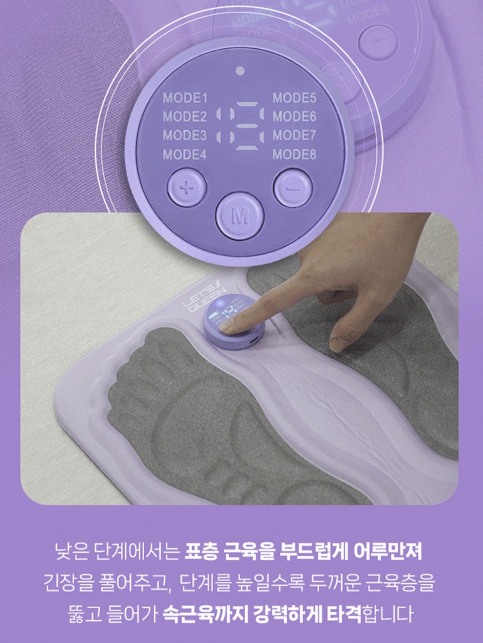 상품코드 : K640 [레츠퀸] EMS 프리미엄 발 마사지기 (카톤발주용)