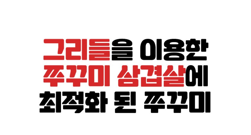 상품코드 : WJ001 생생하게 잘생겼다! 꽃미남 쭈꾸미 600g (2인분)