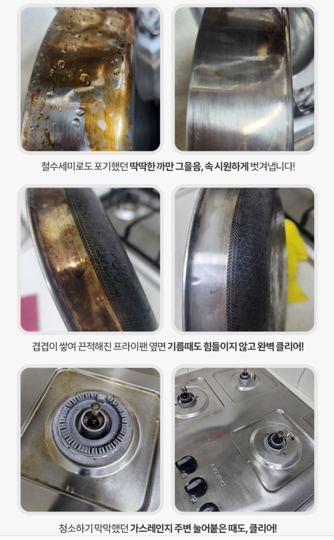 (정품) 탄자국 싹지워 마법수세미 10개세트