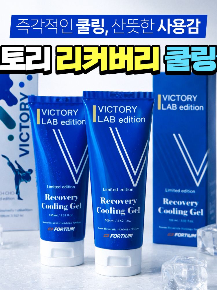 빅토리 리커버리 쿨링젤 100ml