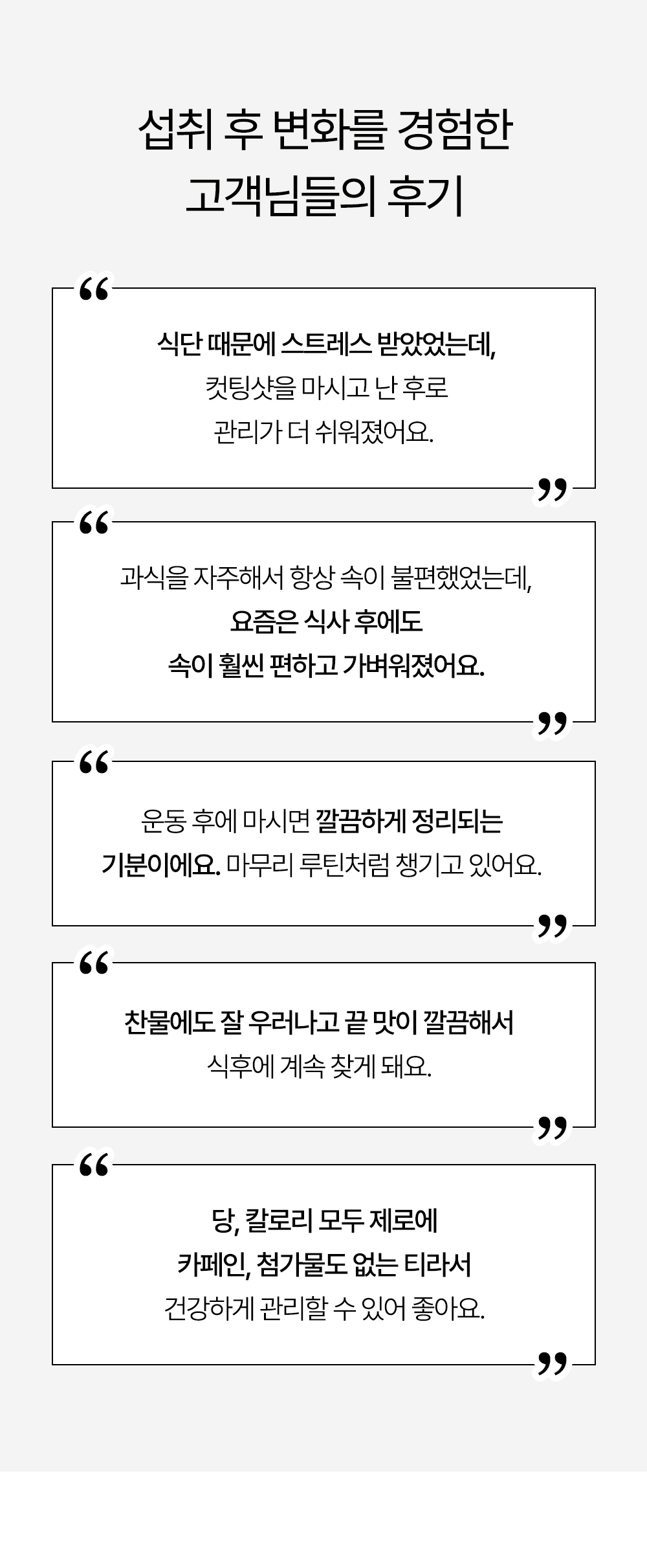 상품코드 : FNC001 <체지방 감소차> 프리티 컷팅샷 (20개입)