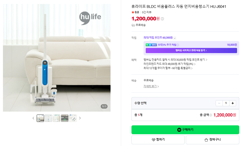 상품코드 : J652 [휴라이프] BLDC 스테이션 무선 청소기 (HU-J6041)