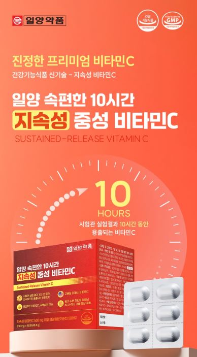 [일양약품] 속편한 10시간 지속성 중성 비타민C 810mg x 60정 1개