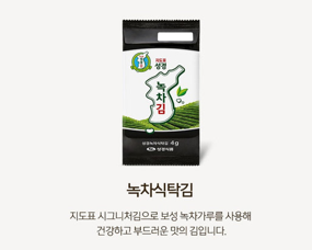 상품코드 : GLB088 지도표 성경김 선물 L호
