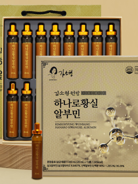 [김소형원방] 하나로황실 알부민 20ml*15병