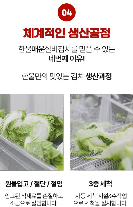 상품코드 : HAN006 한울 시원칼칼 고추씨백김치 1kg