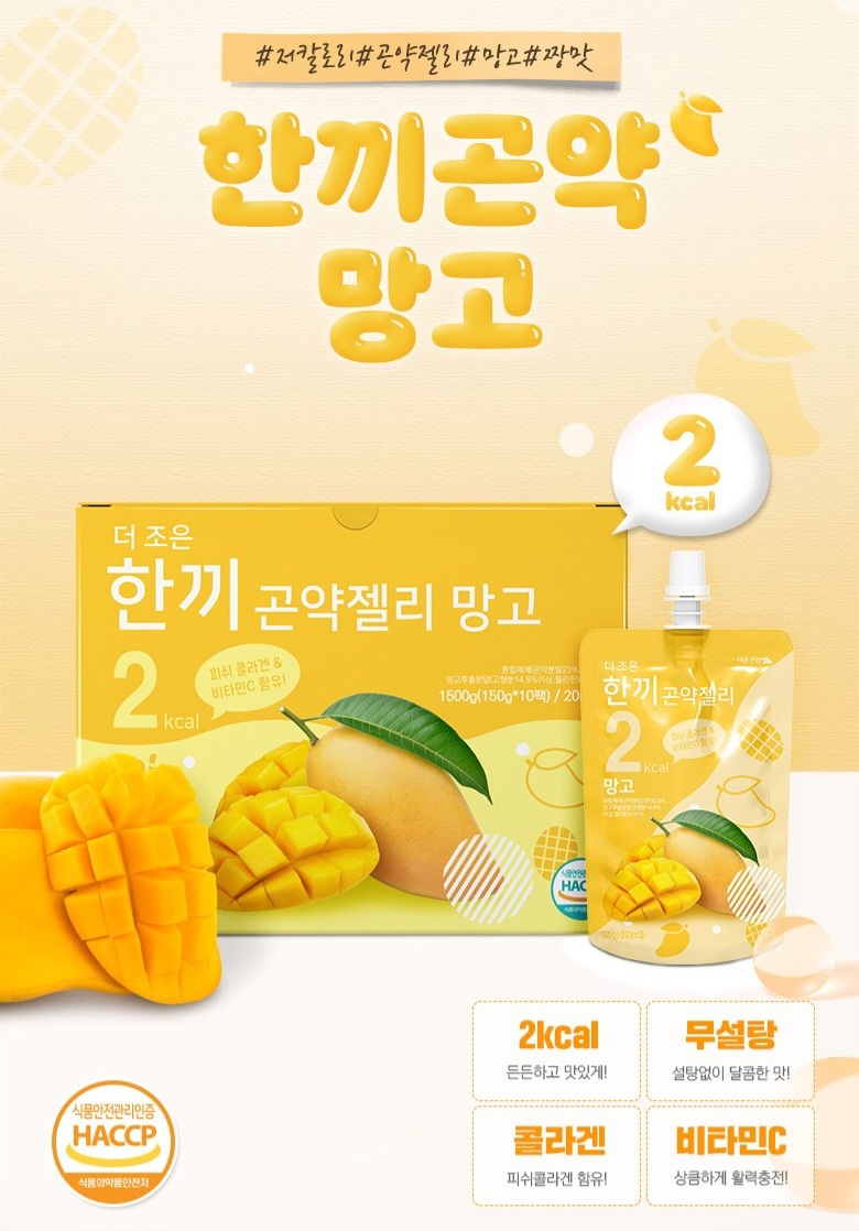 상품코드 : GLB0133 한끼 곤약젤리 5가지 맛