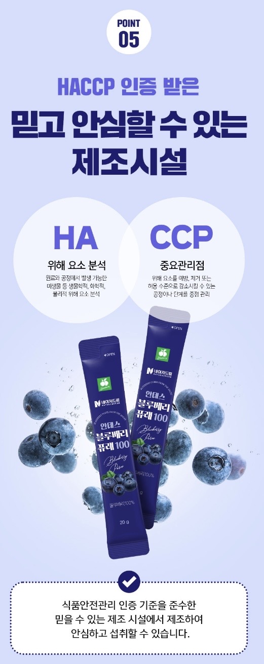 안데스 블루베리 퓨레100 20g 14포 1박스