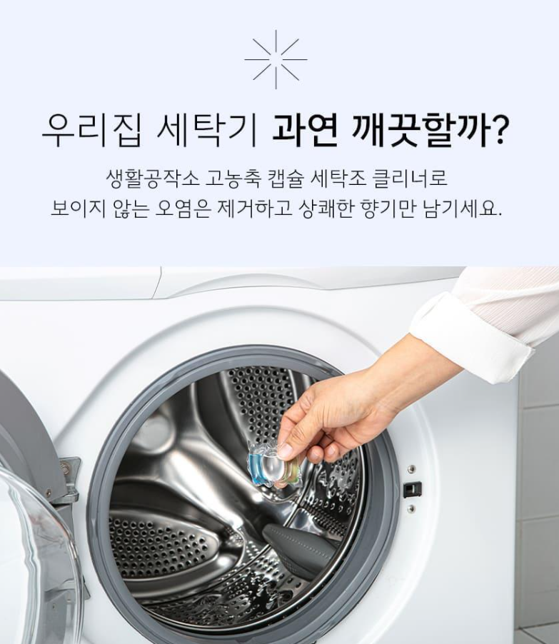 욕실용세정제 750ML