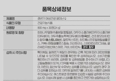 비타민마을 갱년기 여성건강 페미닌 Q 800mg X 30정