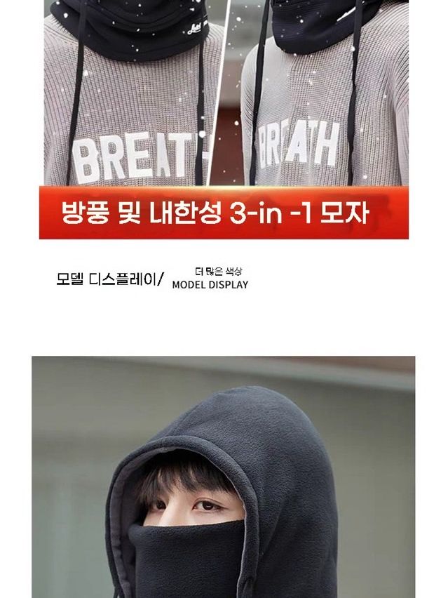 남녀공용 투톤 방한 후드넥워머 모자