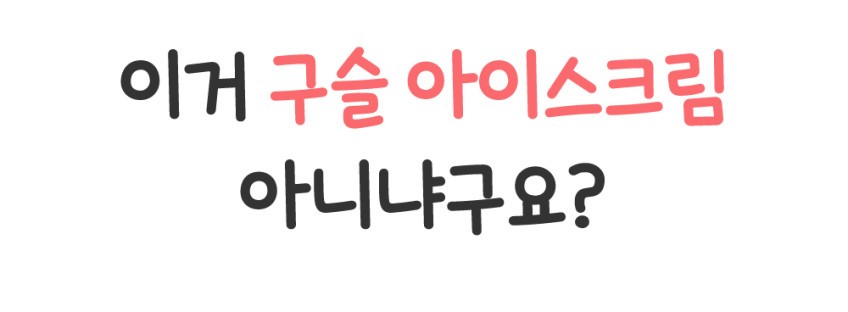 상품코드 : MN003 [마더네스트] 멀티 비즈타민 볼탭 딸바or민초 구슬비타민 3gx30포