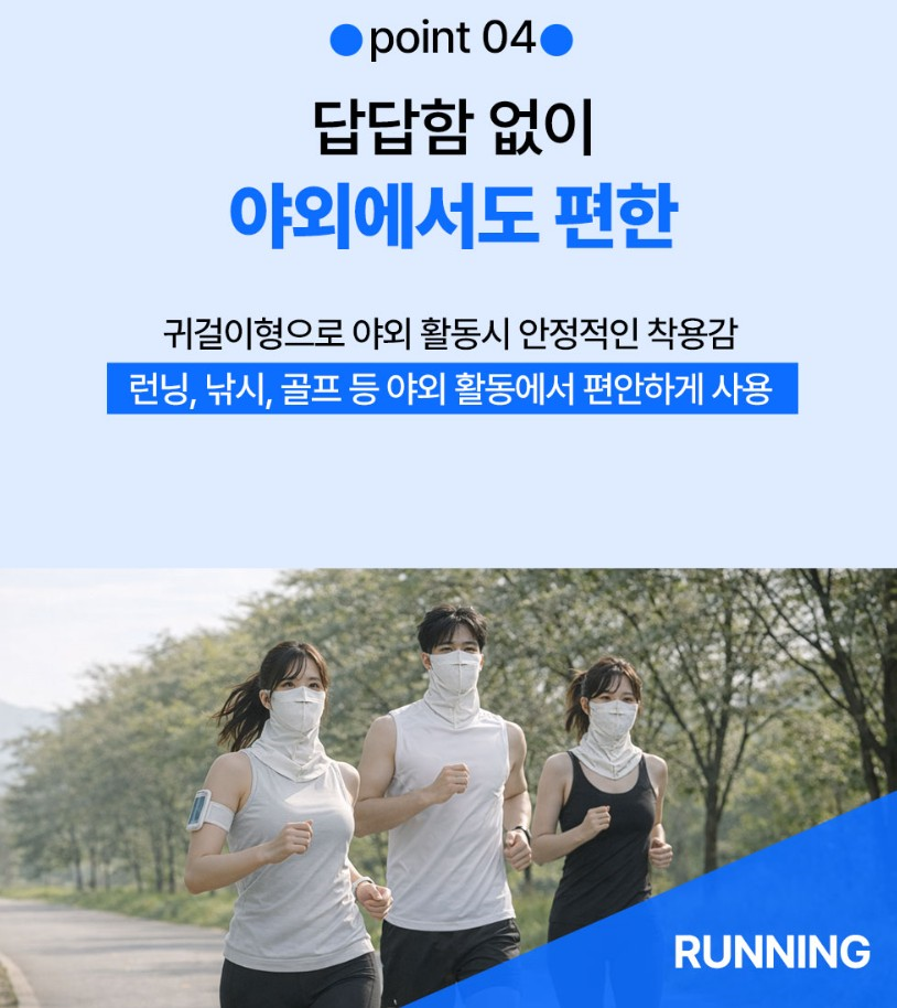 얼굴 목 풀커버 자외선차단 마스크 (여성용)