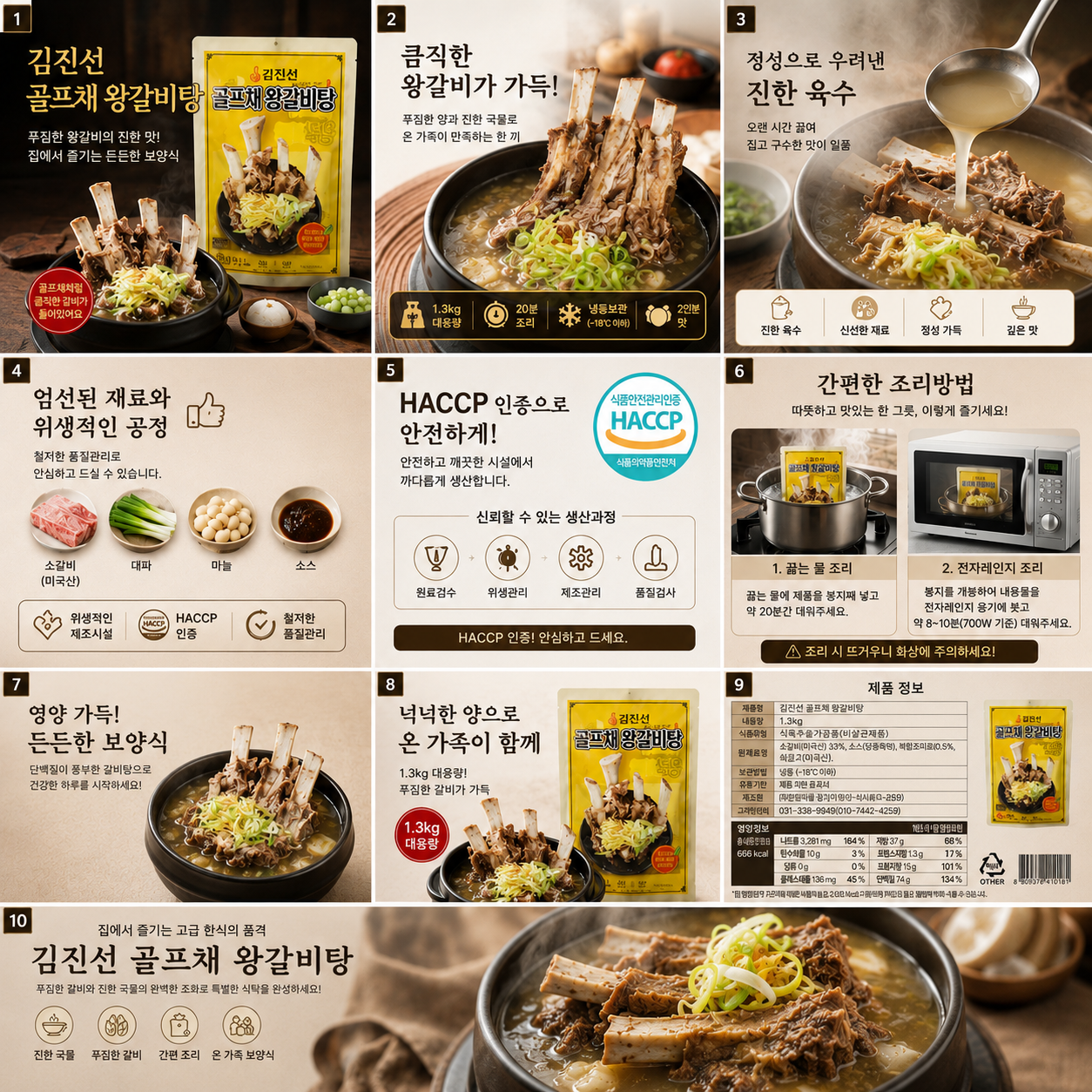상품코드 : JAG-001 김진선 골프채3대왕갈비탕