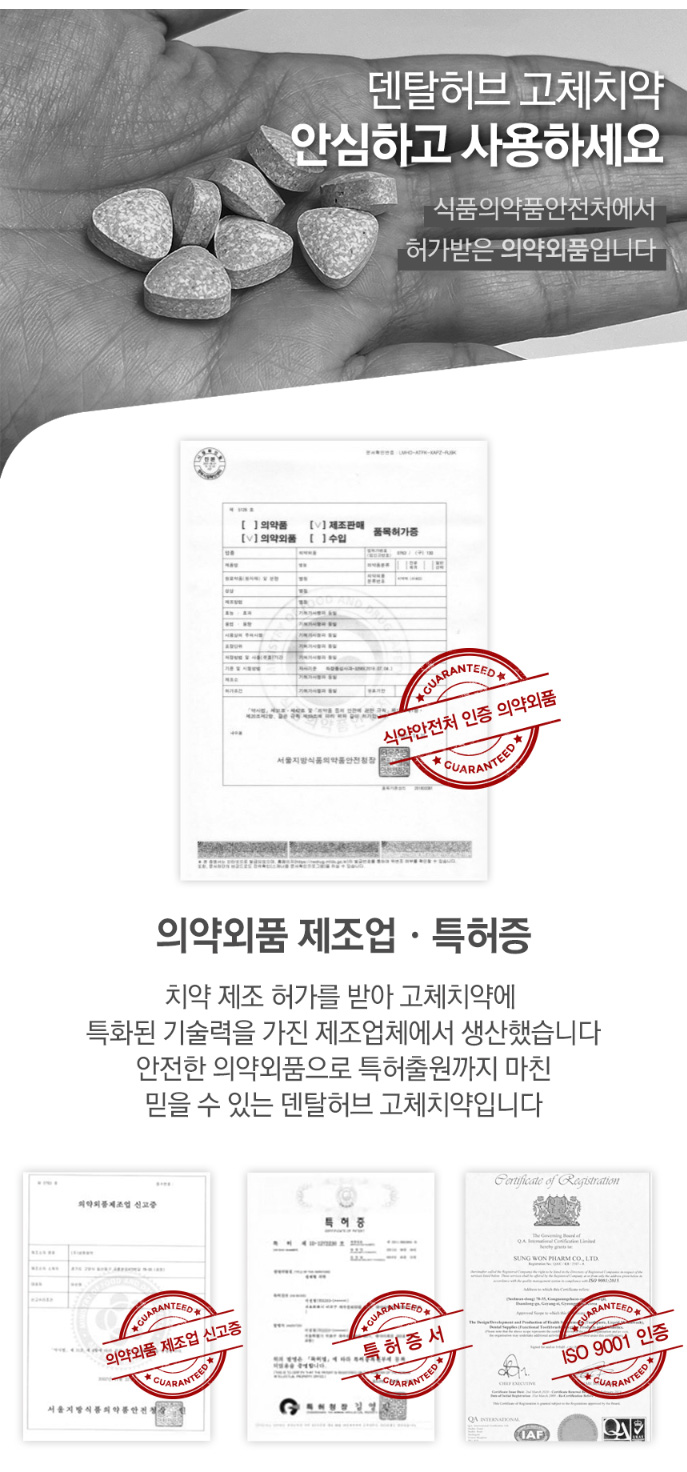 상품코드 : BE001 [비긴에코] 덴탈허브 고체치약 40정 / 여행&휴대추천