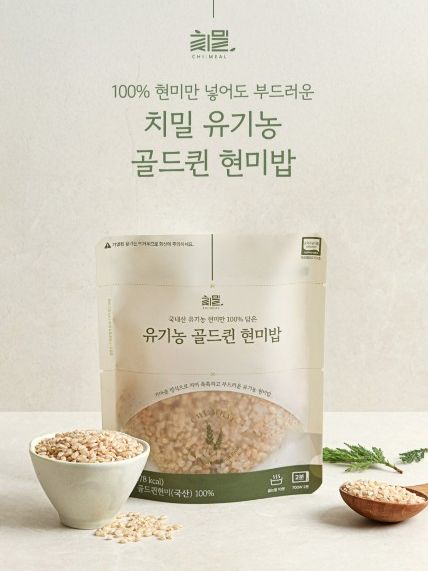 치밀 유기농 골드퀸 현미밥 130g