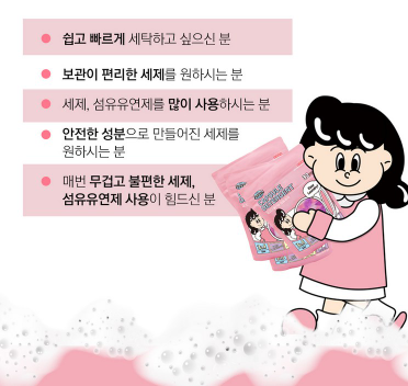 상품코드 : K620 요고다 3in1 캡슐 세제