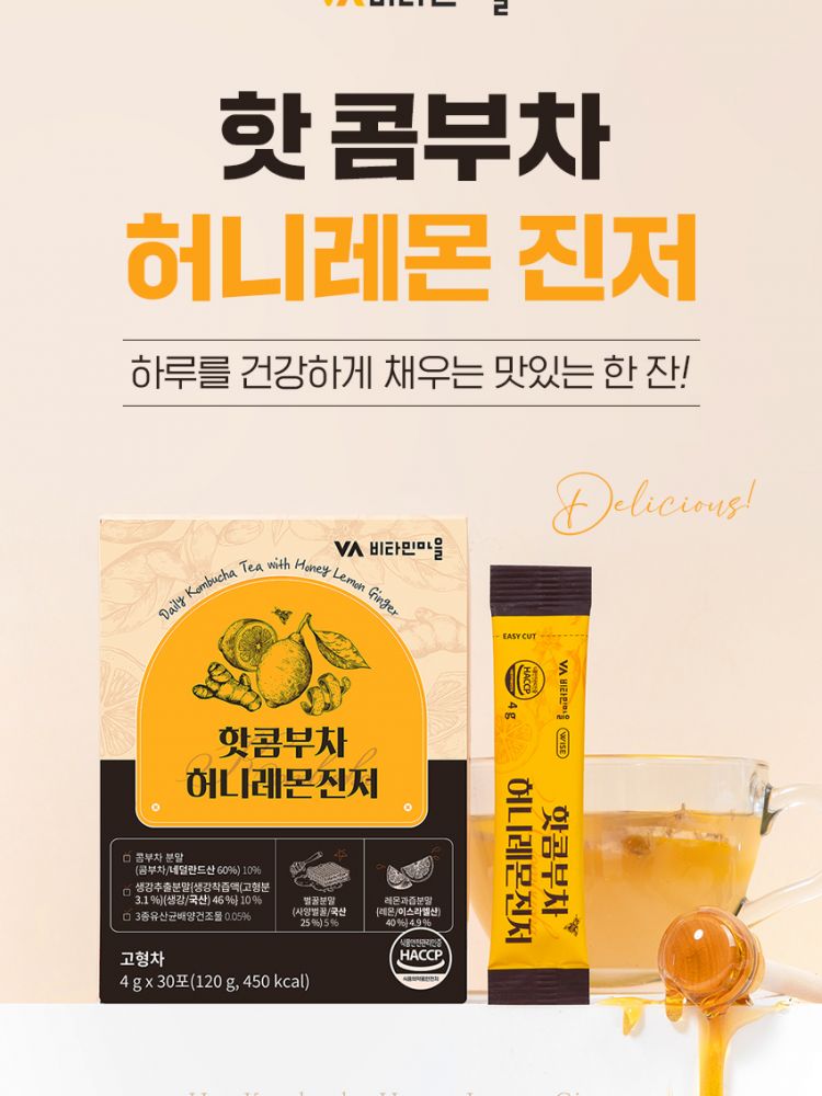 [에버비키니]허니레몬진저 핫 콤부차 30포 4gx30포(일반식품)