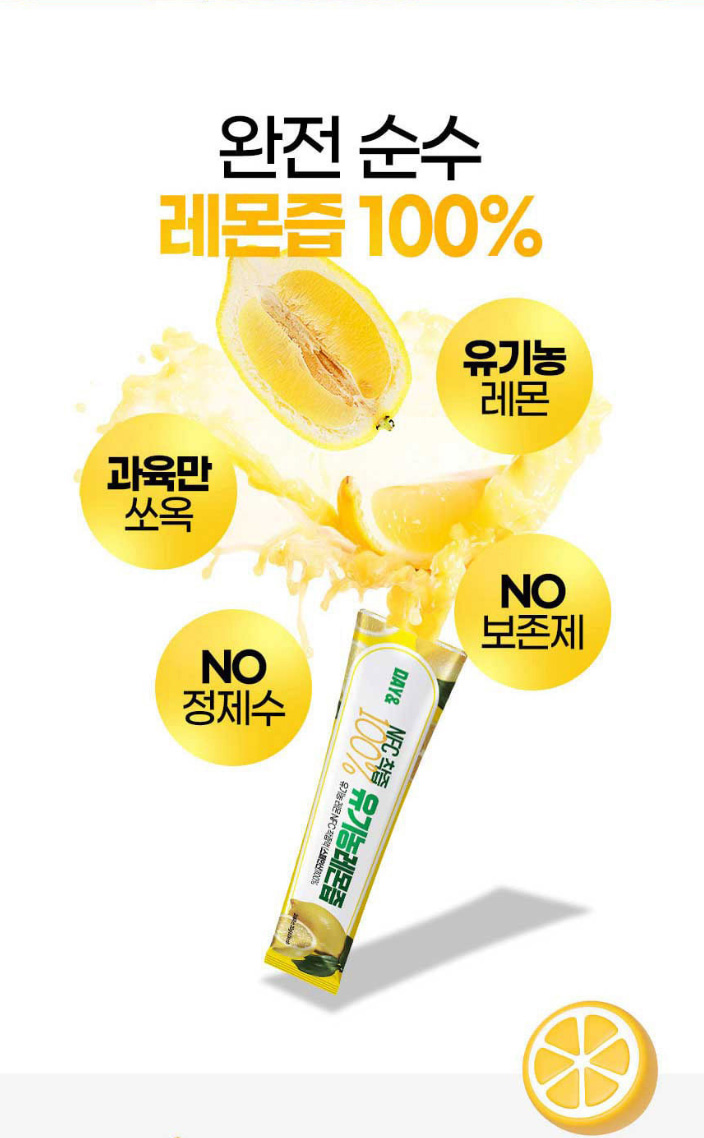 상품코드 : CND021 [데이앤] NFC 착즙 100% 유기농 레몬즙 20gx14포