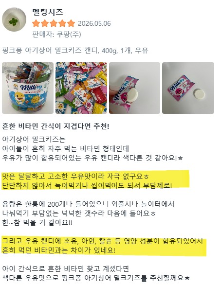 상품코드 : MH005 아기상어 밀크키즈 캔디 20정