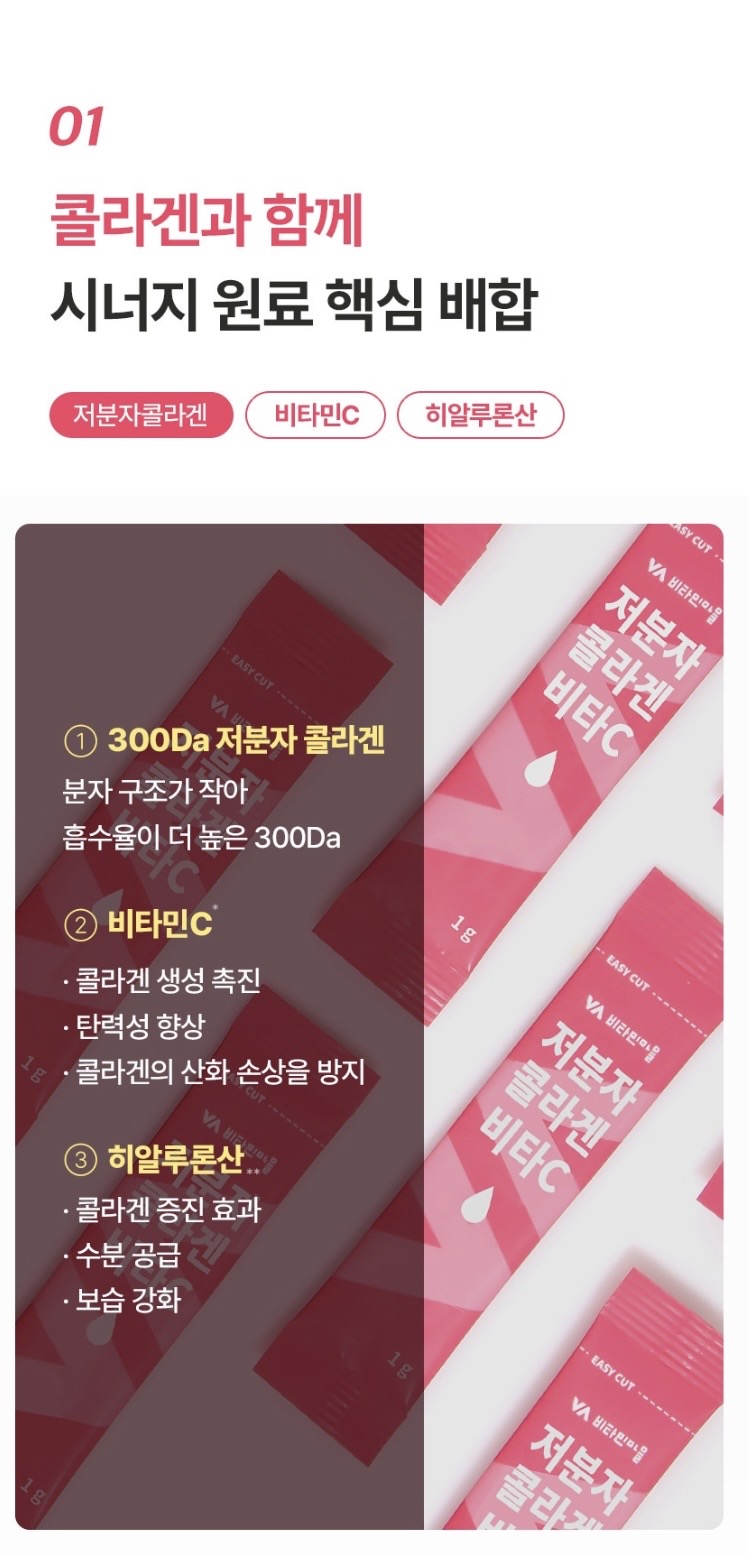 저분자 콜라겐 비타C 1gX60포