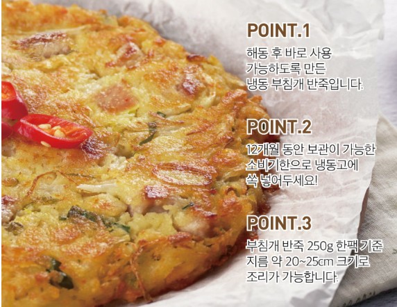 상품코드 : RDF008 서울마님 부침개 반죽 4종 250g