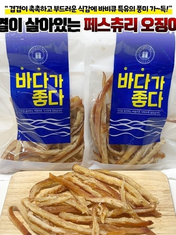 A급 갈비바베큐 버터 패스츄리오징어 150g