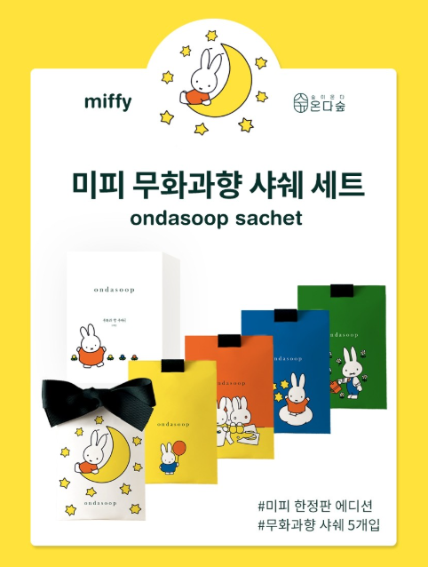 온다숲 미피 한정판 무화과향 샤쉐 1세트(5개입)