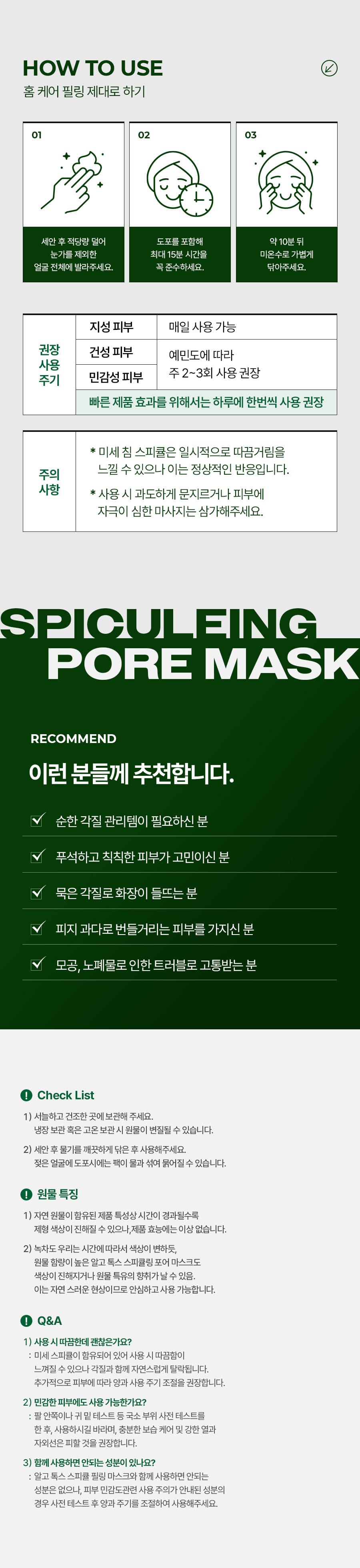 메디필 알고톡스 필오프마스크팩