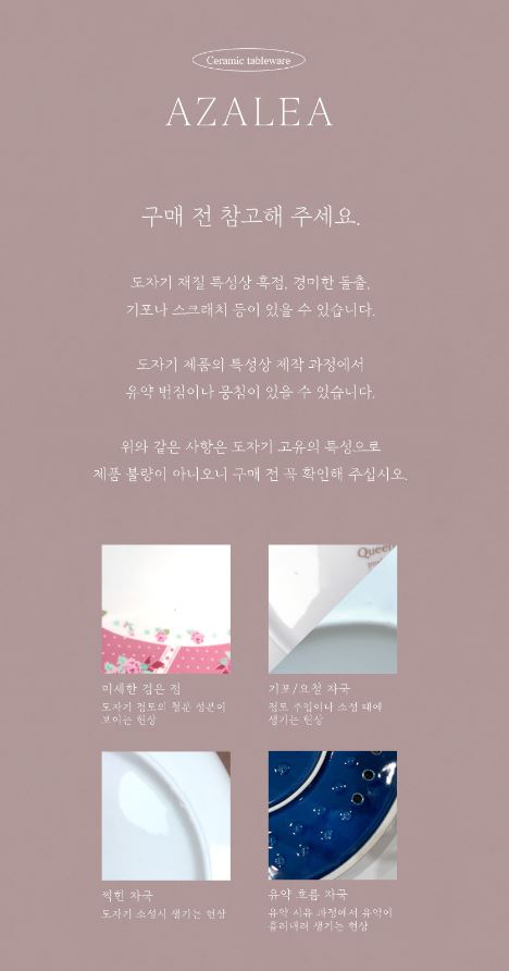 아젤리아쿠프 5p 세트