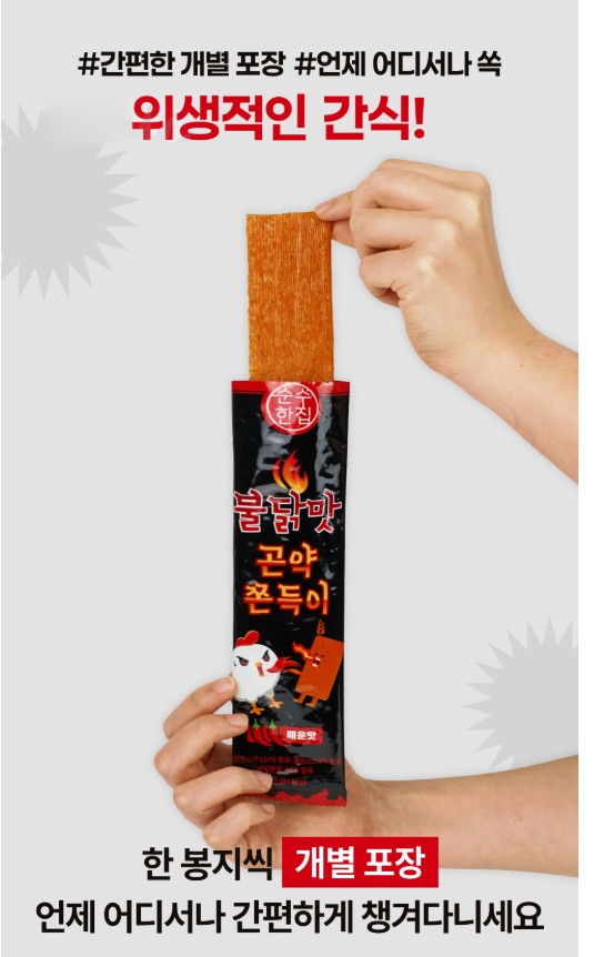 상품코드 : SSH001 저칼로리 간식 불닭맛 곤약쫀득이 25g x 20p